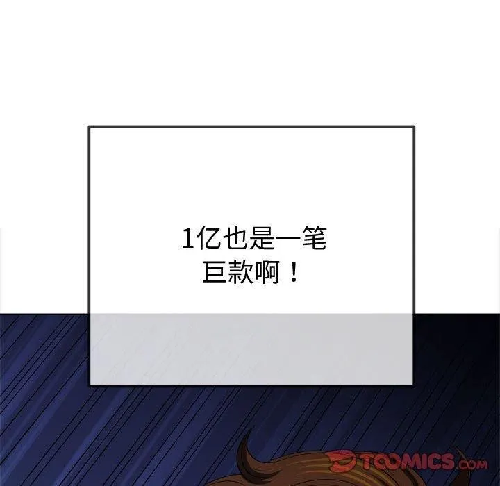 难缠小恶女 第233话