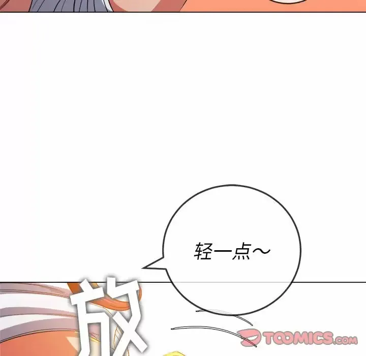 难缠小恶女 第128话