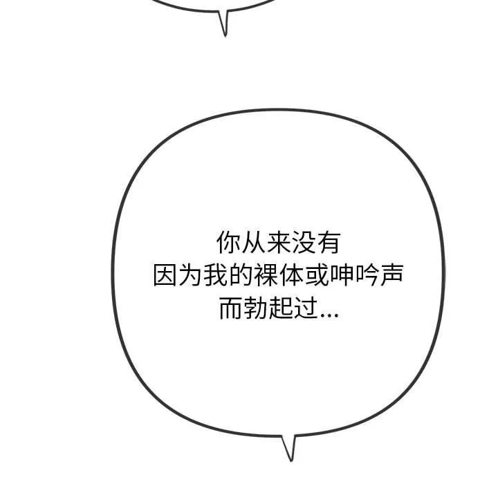 难缠小恶女 第226话