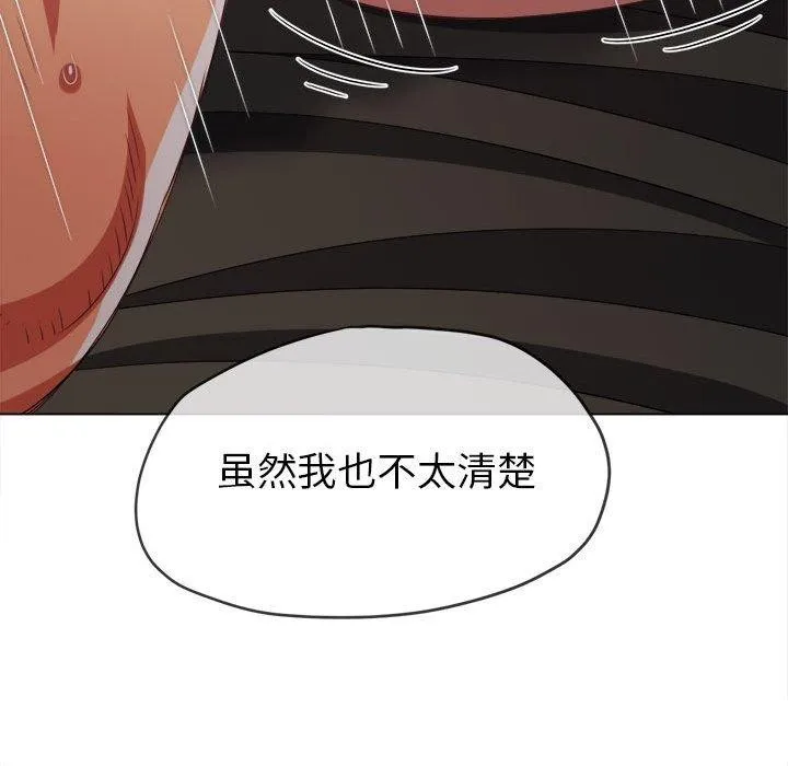 难缠小恶女 第226话