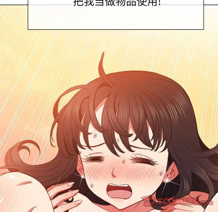 难缠小恶女 第54话