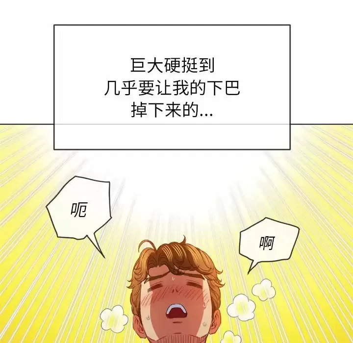 难缠小恶女 第125话