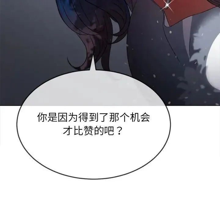 难缠小恶女 第198话