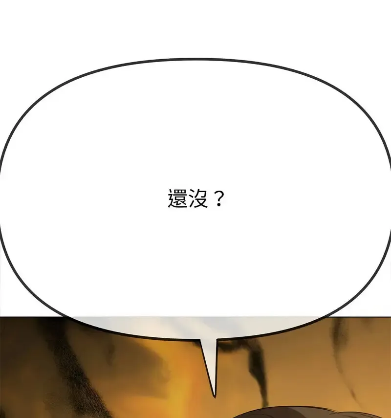 难缠小恶女 第199话