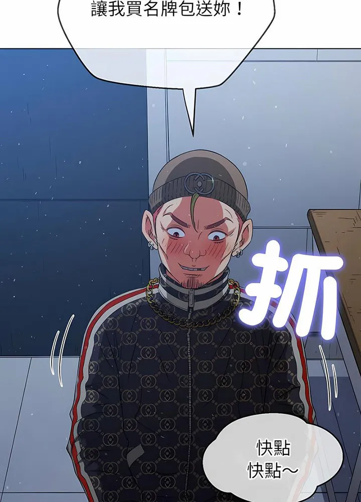 难缠小恶女 第191话