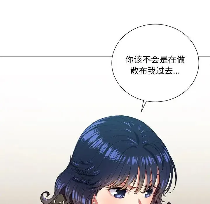 难缠小恶女 第 13 话