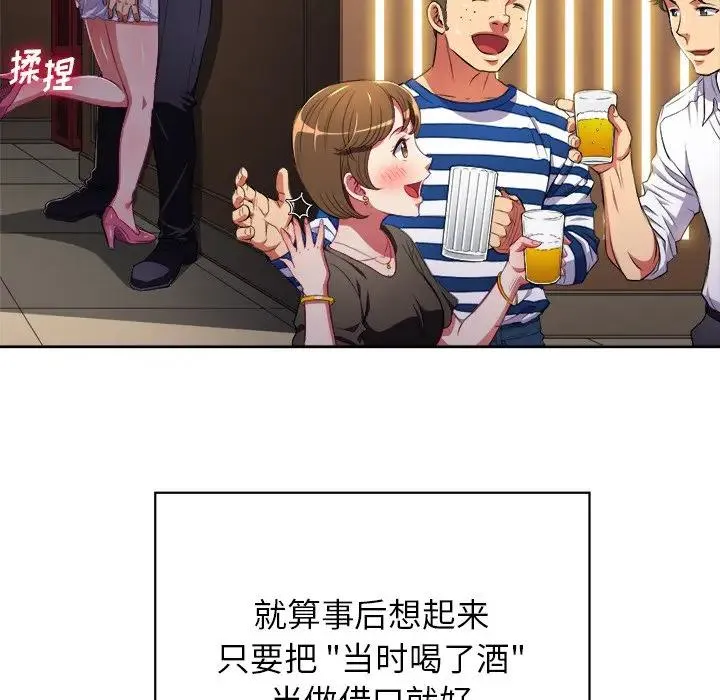 难缠小恶女 第 3 话