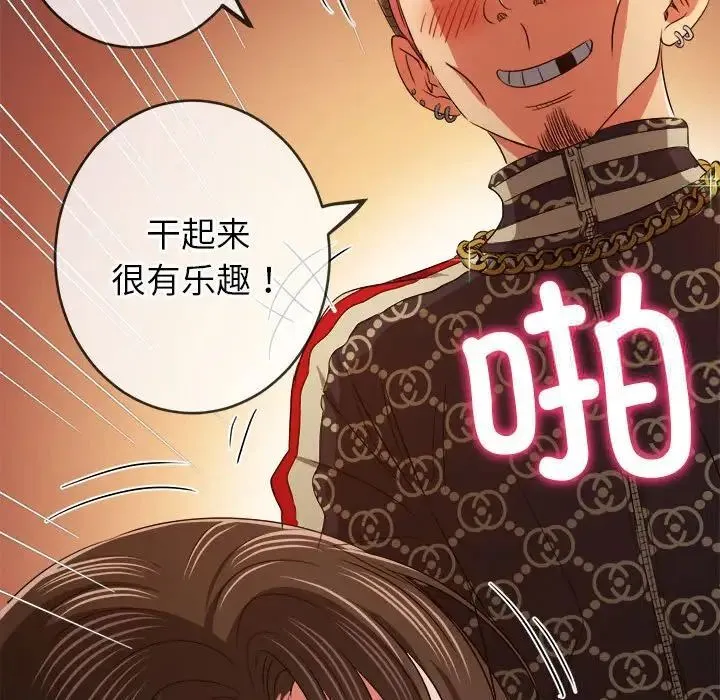 难缠小恶女 第192话