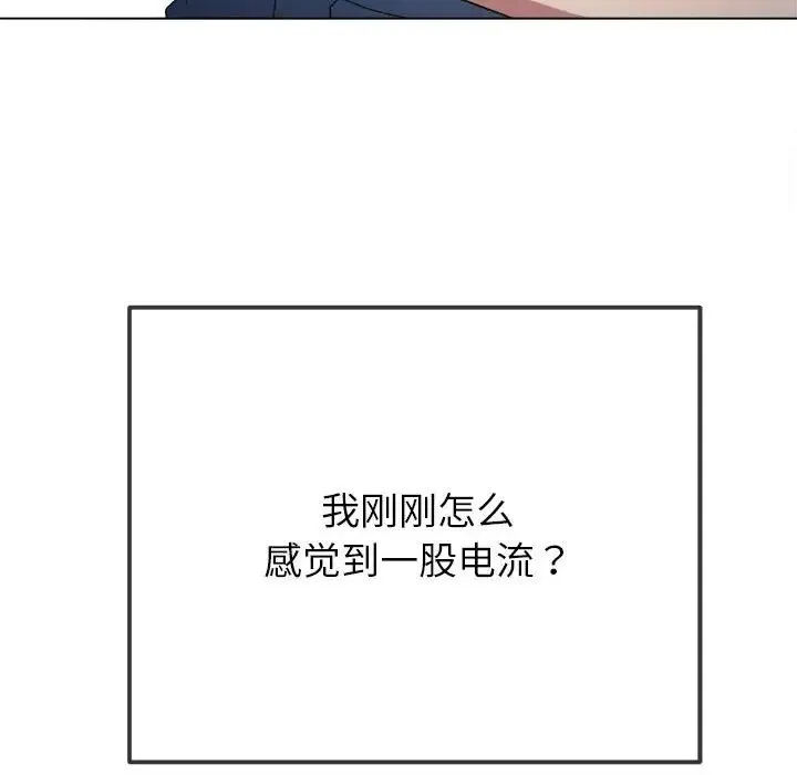 难缠小恶女 第217话