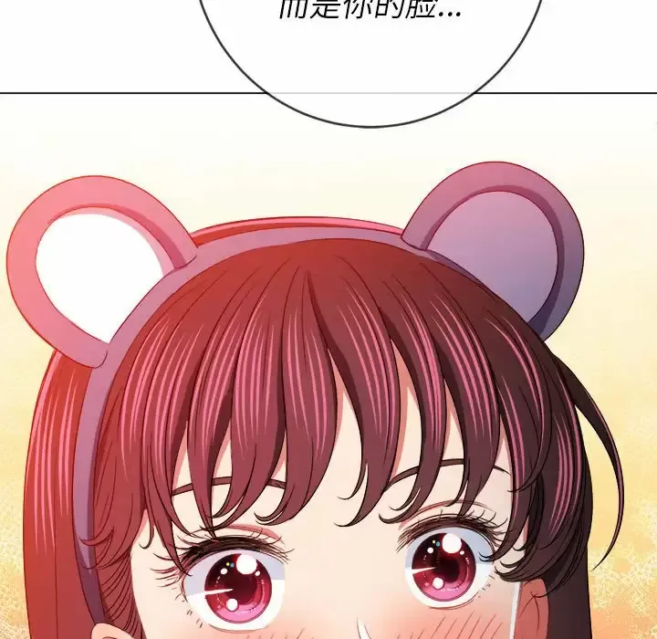 难缠小恶女 第123话