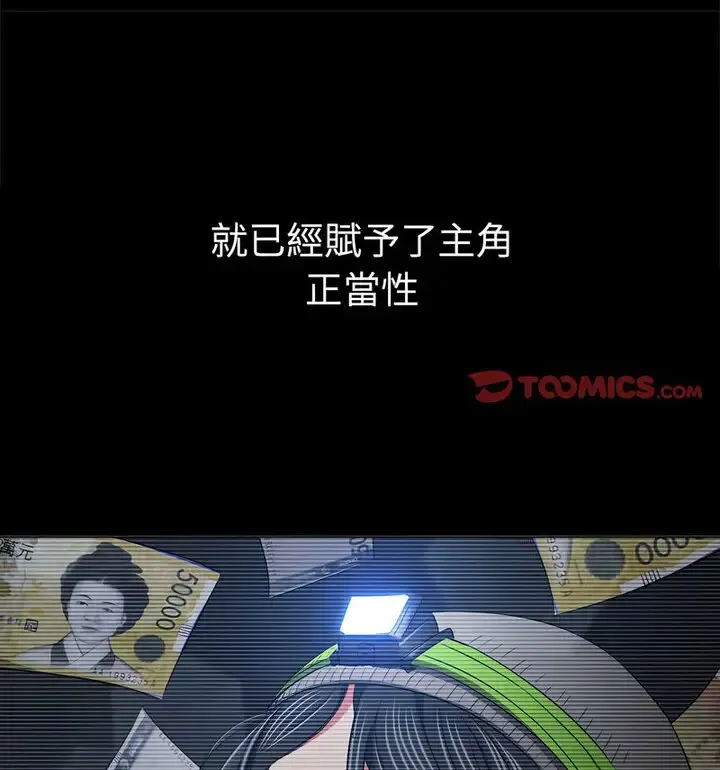 难缠小恶女 第203话