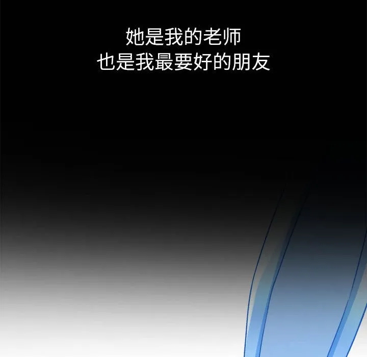 难缠小恶女 第164话