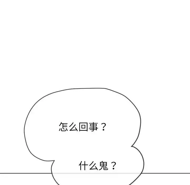 难缠小恶女 第212话