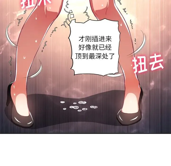 难缠小恶女 第 2 话