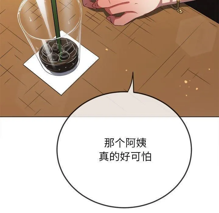 难缠小恶女 第240话