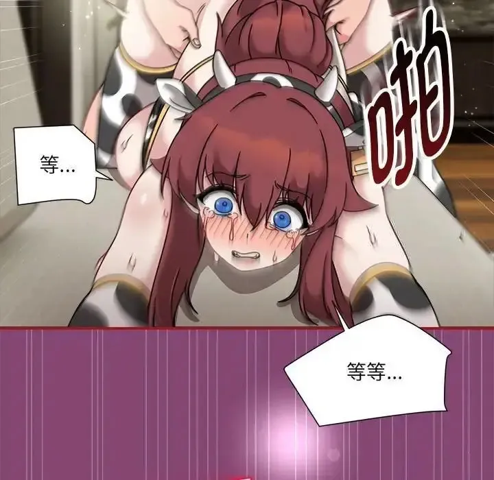 难缠小恶女 第202话