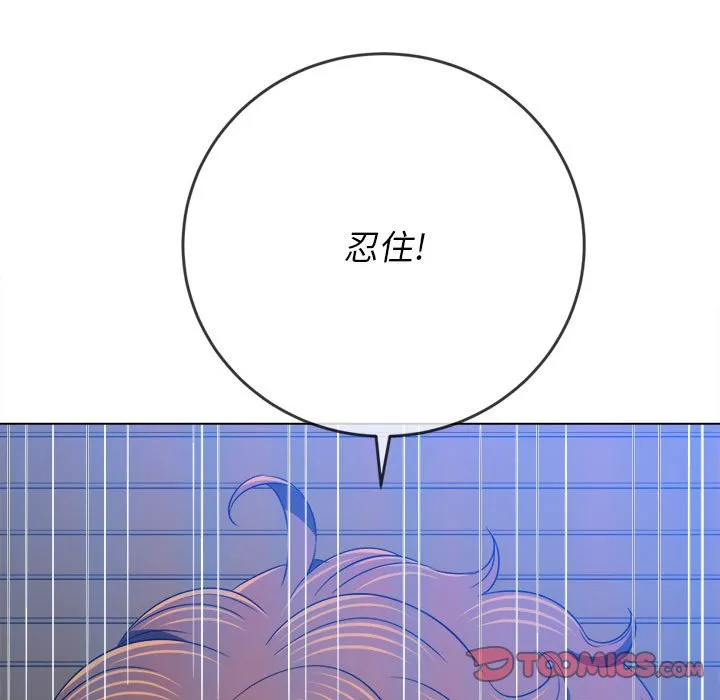 难缠小恶女 第142话