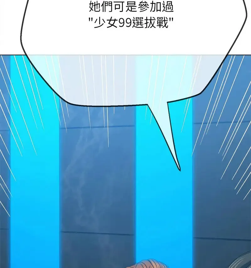 难缠小恶女 第199话