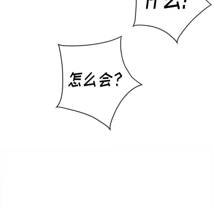 难缠小恶女 第148话