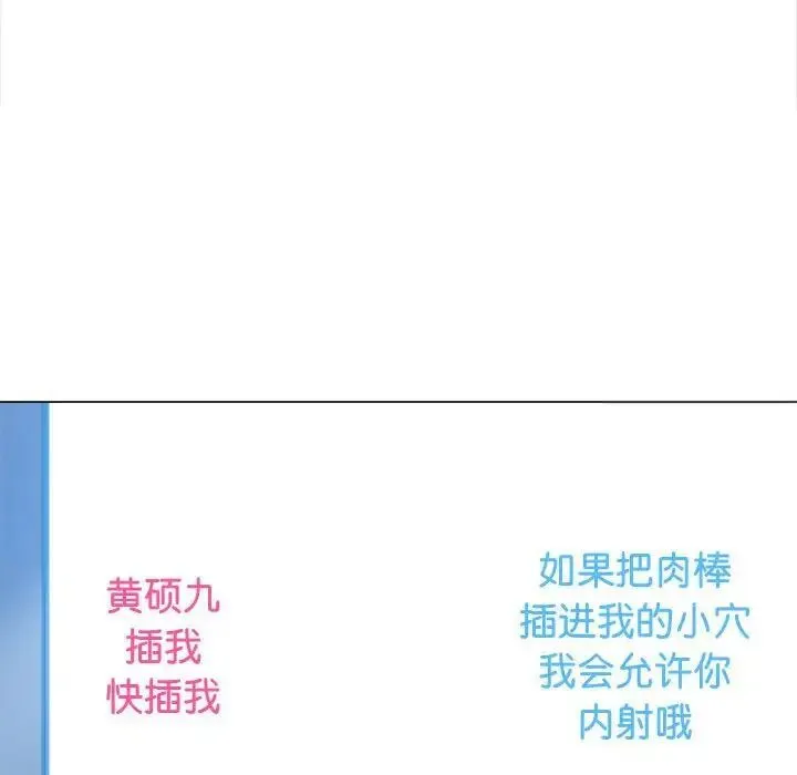 难缠小恶女 第192话