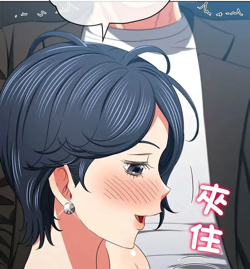 难缠小恶女 第199话