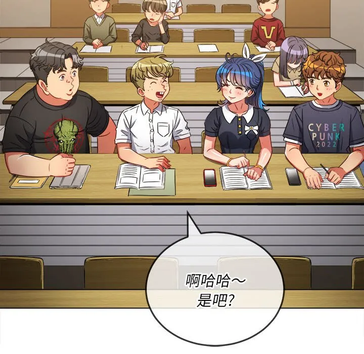 难缠小恶女 第146话