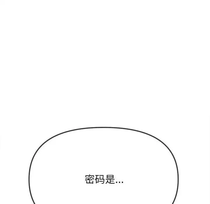 难缠小恶女 第193话
