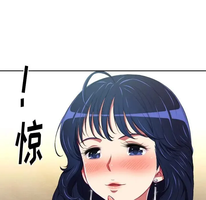 难缠小恶女 第 5 话