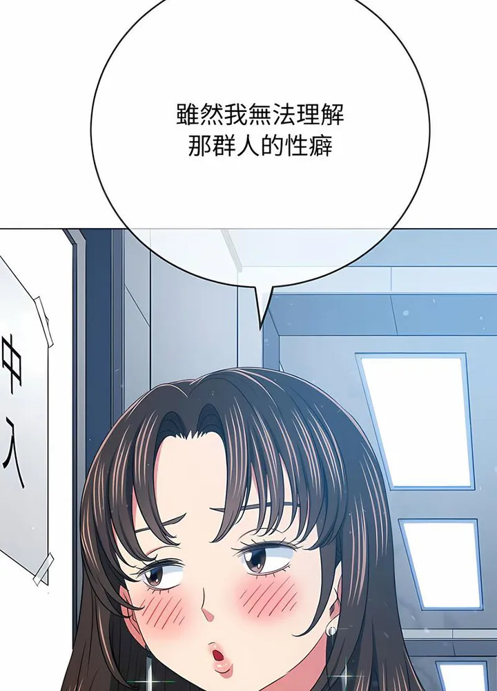 难缠小恶女 第191话