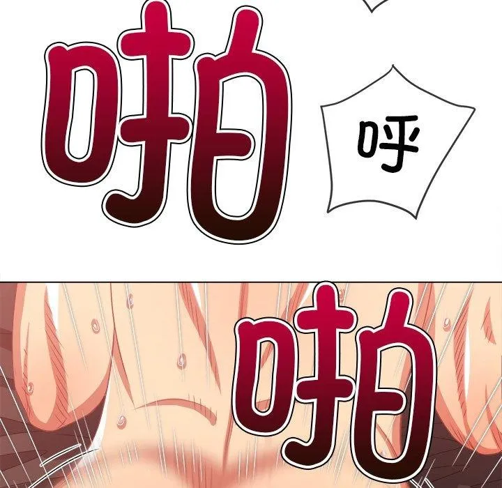 难缠小恶女 第231话