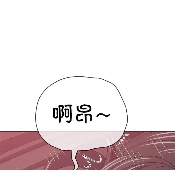 难缠小恶女 第231话