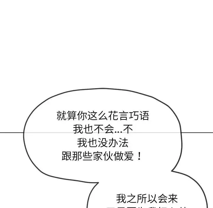 难缠小恶女 第214话