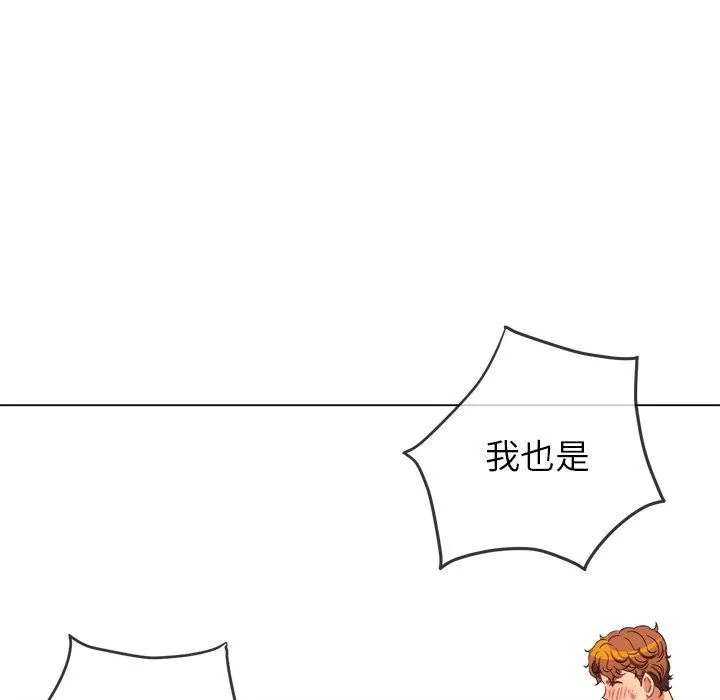 难缠小恶女 第230话