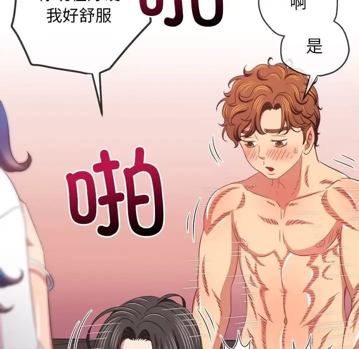 难缠小恶女 第216话