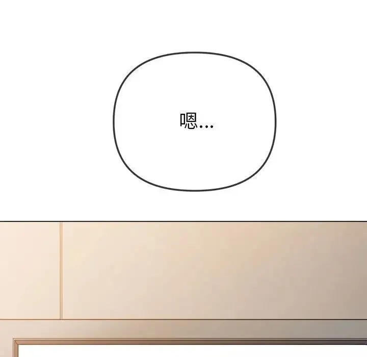 难缠小恶女 第201话