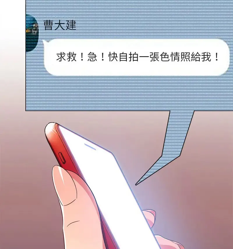 难缠小恶女 第199话