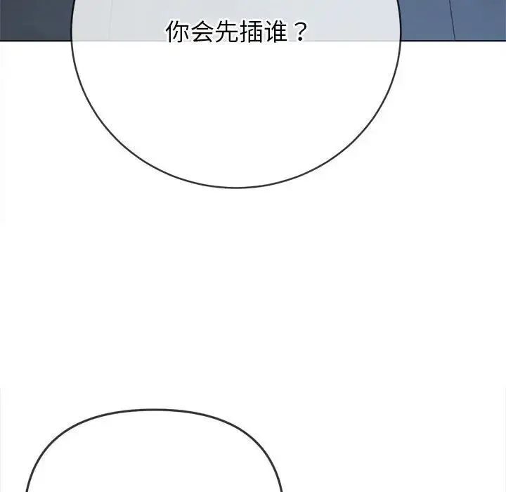 难缠小恶女 第192话