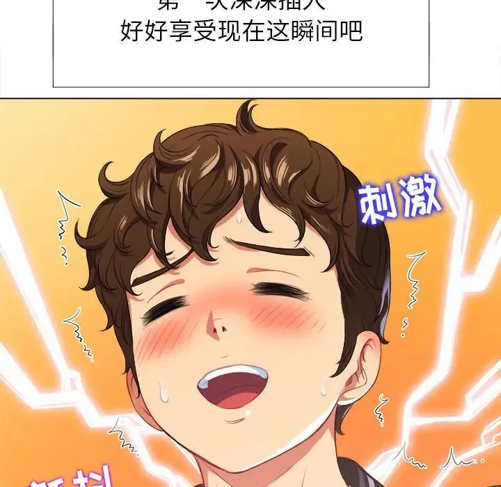 难缠小恶女 第 26 话