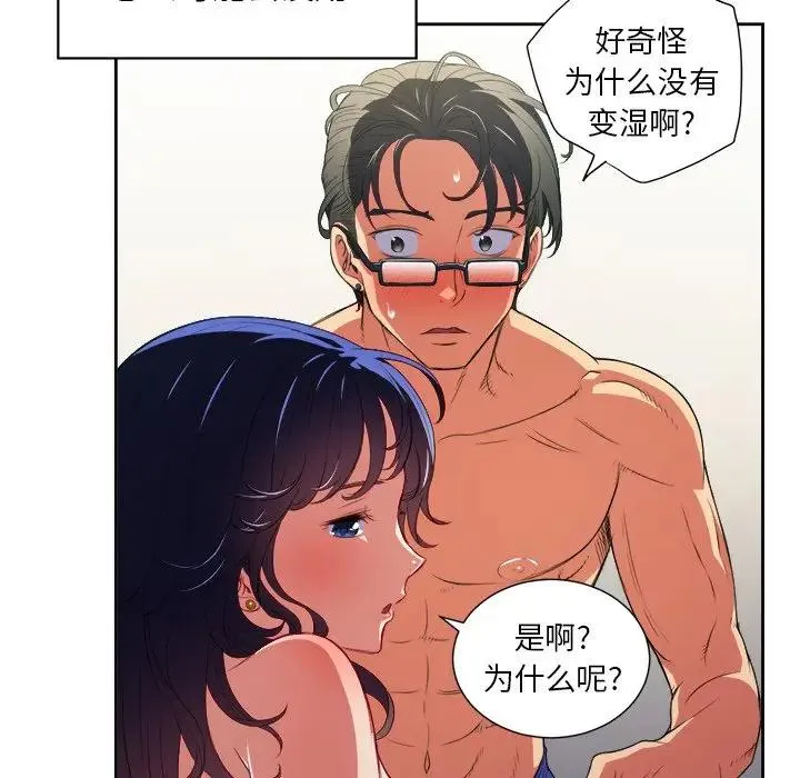难缠小恶女 第 3 话