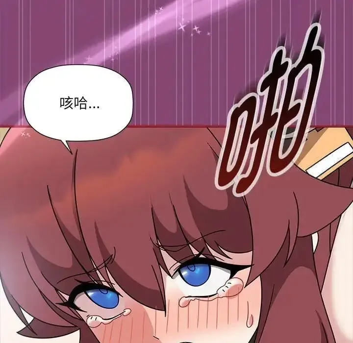 难缠小恶女 第202话