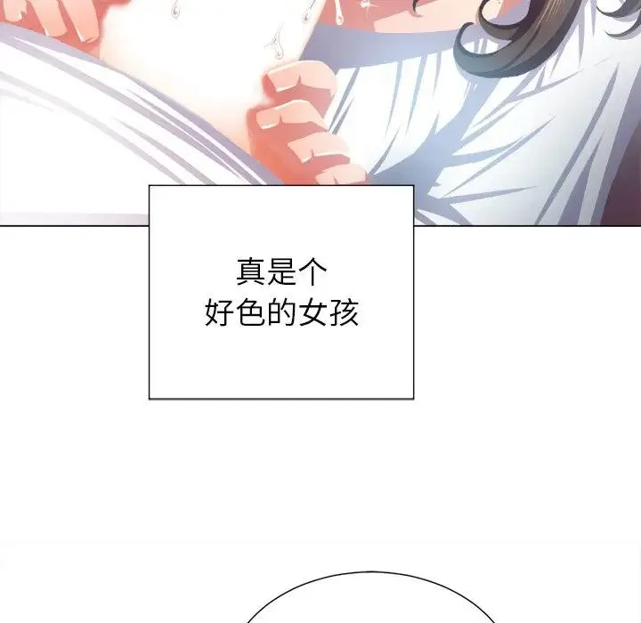 难缠小恶女 第 20 话