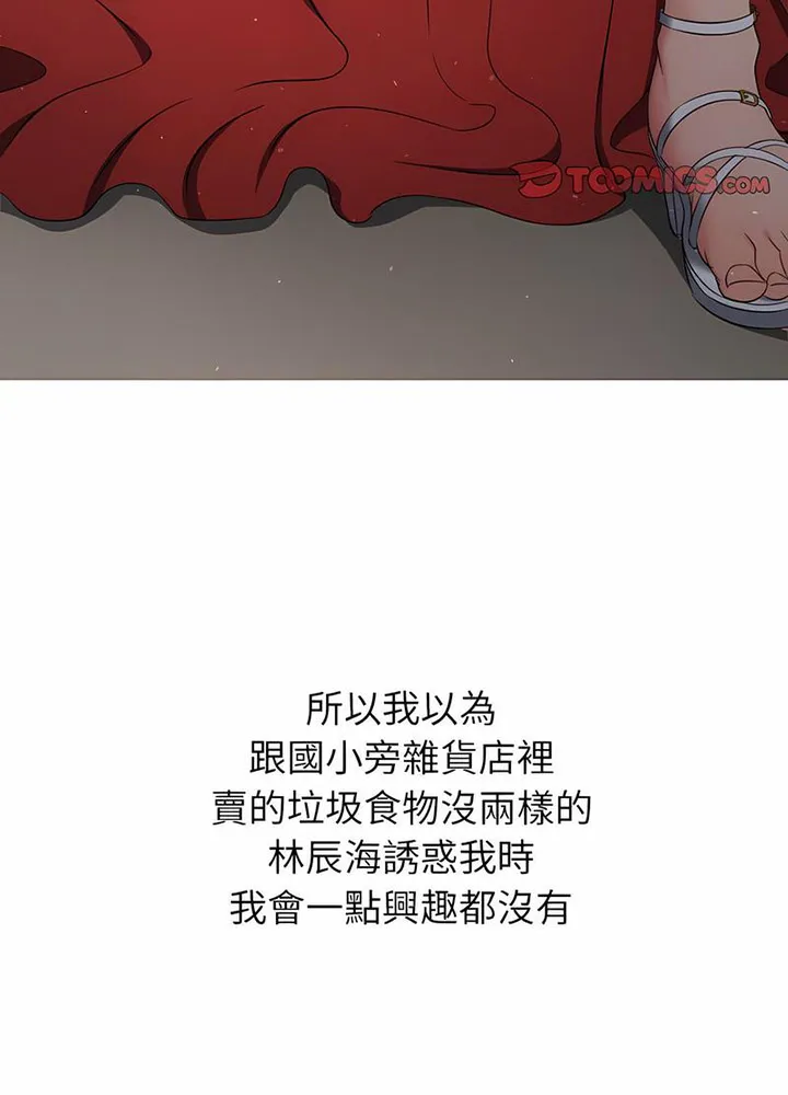 难缠小恶女 第191话