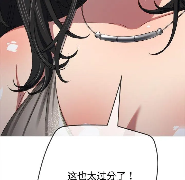 难缠小恶女 第233话