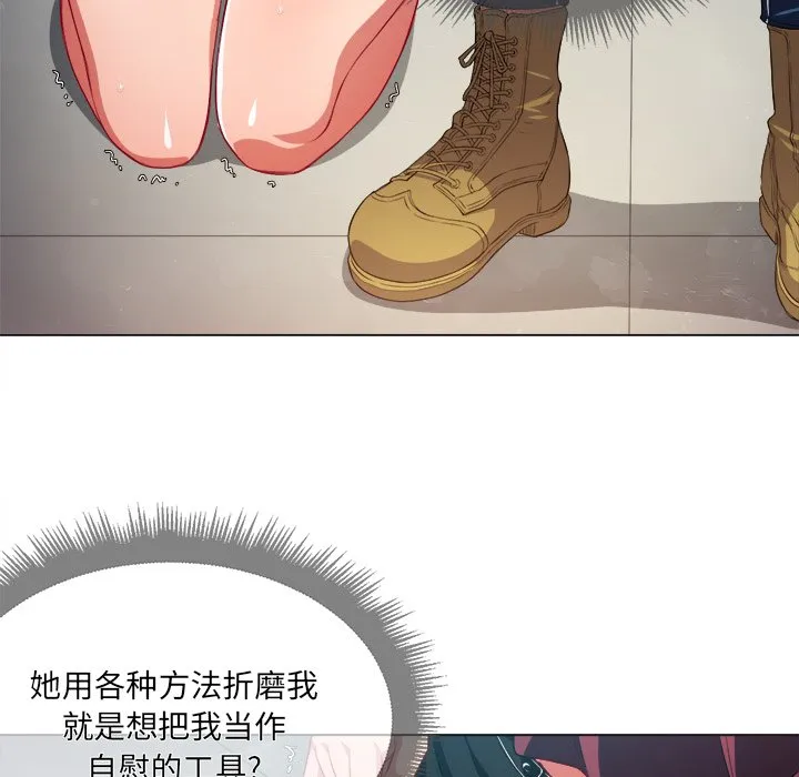难缠小恶女 第 11 话