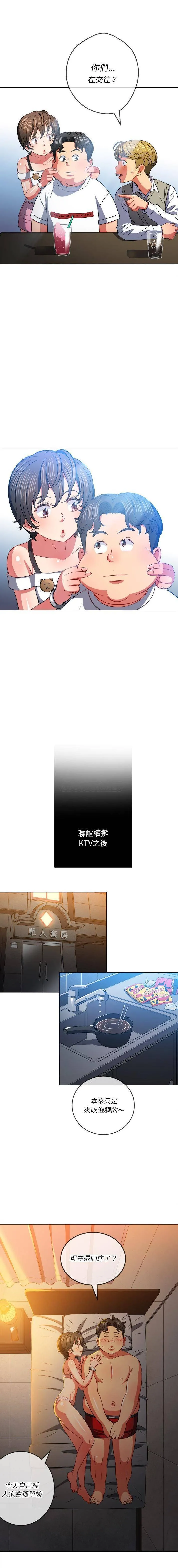 难缠小恶女 第82话