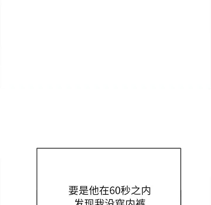难缠小恶女 第148话