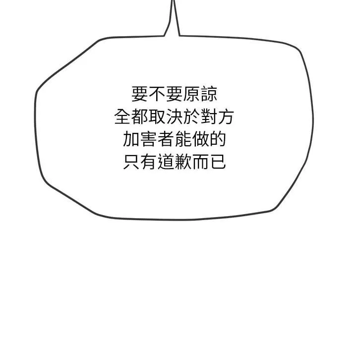 难缠小恶女 第195话