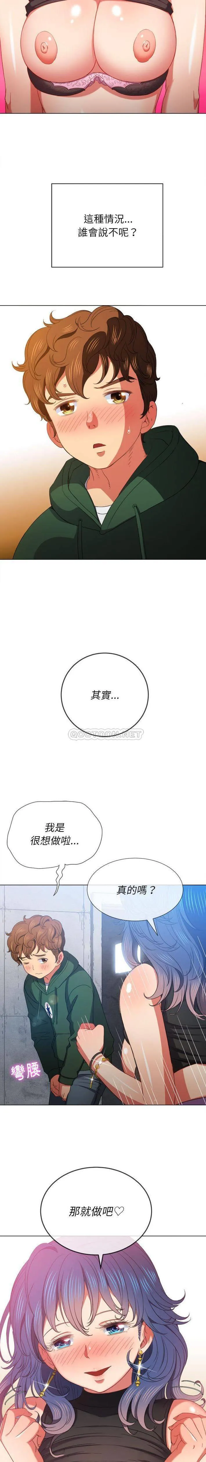 难缠小恶女 第57话