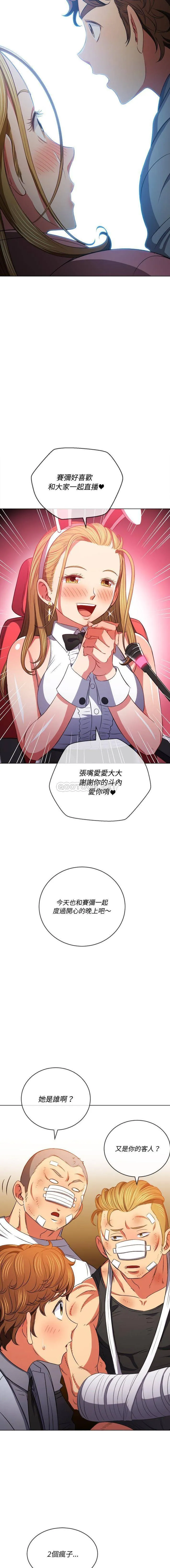 难缠小恶女 第94话