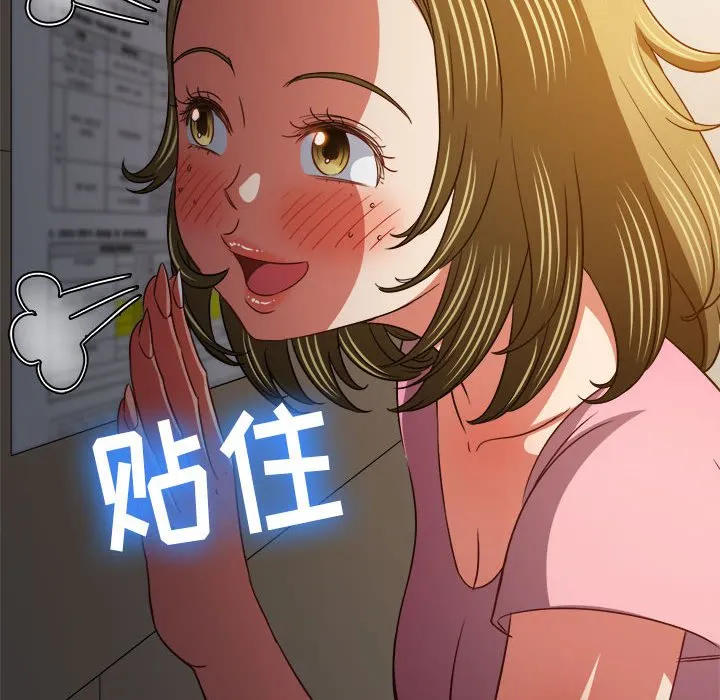 难缠小恶女 第141话
